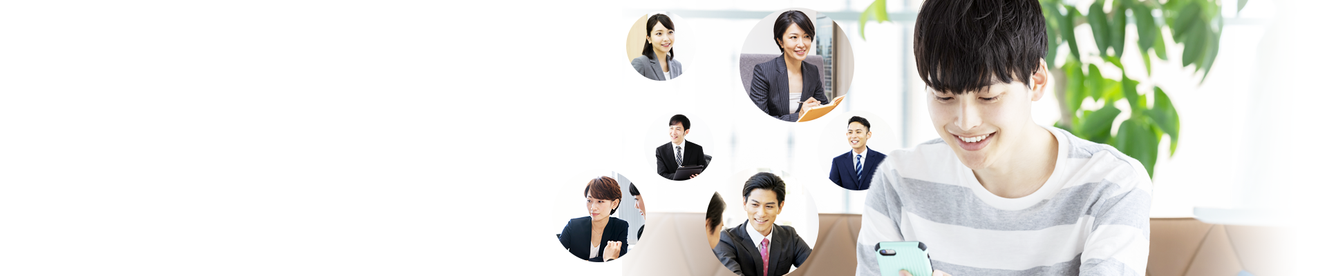 自分に合ったキャリアパートナーを見つけ、転職の可能性を広げられる